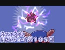 広大な世界を冒険しよう！　CrossCode実況プレイpart189