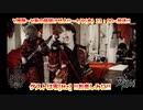 零[Hz]『SURVIVE』【V援隊】第83回ゲスト