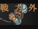 【オーバークック２】【４人実況】#4.料理は好きか？僕らの友情崩壊ゲーム！【Overcooked2】