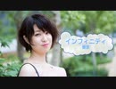 [オフボSPC]　インフィニティ　/　優里　(offvocal　歌詞：あり /　ガイドメロディーなし)