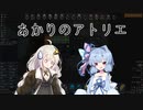 【RimWorld】あかりのアトリエ  ～山岳地方の家具職人～ 39点目