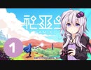 ゆかりさんが『神巫女』をクリアするまで part.1