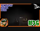 #36【KENTCKY ROUTE ZERO】骨と蝙蝠【HGW】