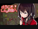 【RimWorld】ようこそ！Lily同盟へ_part13【ゆっくり実況】