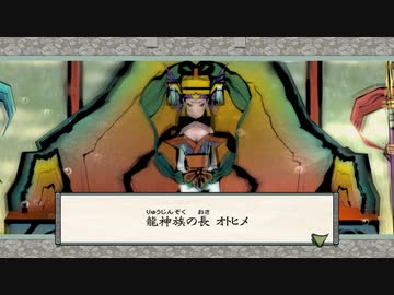 [ゆっくり実況]　大神　絶景版　その65