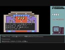 【ゲームを思い出す放送】Ｔドラゴンクエスト２ part 9