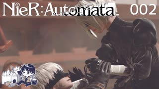 【NieR:Automata】アンドロイド兵士になります #2【実況プレイ動画】