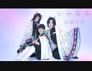 【鬼滅の刃】胡蝶三姉妹でシャルル踊ってみた【コスプレ】