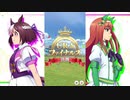 ウマ娘BGM GⅠ特別レース (URAファイナルズ決勝) [2ループ]