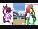 ウマ娘BGM GⅠレース (URAファイナルズ準決勝) [2ループ]