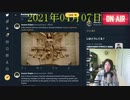 新型コロナ騒動におけるPCR検査を使った詐欺と日本経済における消費税など緊縮財政は同じである。　2021年4月7日