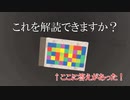 【実況】面白すぎる脱出ゲームに悶絶！（前編）