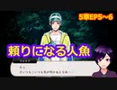 【ツイステ】小6男子みたいな声の私ですが、監督生になりました #206【バルガスCAMP！】