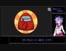 いつも遊んでいるメンバーでAmong Us #1