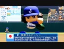 【パワプロ2021】覚醒ダルビッシュがキター！魔球スプリーム！！