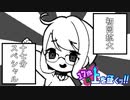 【VOICEROID剣盾】17歳は上を往くッ！！ PART０【VOICEROID実況】