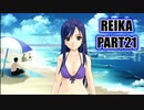 【ドリクラ実況】関西出身のサバサバプロボウラー志望お姉さんとメイクラブをしてみた part21