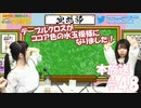 第48回♪「ぱちぱち空想部」