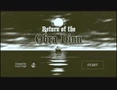 【Return of the Obra Dinn】60人の死の真相を暴くゲーム