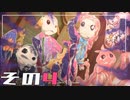 【プリコネR】廃部より年金支払いが怖い『鋼の聖女と聖なる学舎の異端児』④【ストーリー実況】