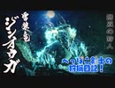 【実況】へっぽこ剣士の狩猟日記#22【MHRise】