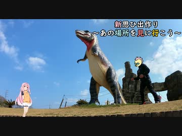 新思ひ出作り第2話「カブトガニ博物館」
