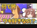 リスナーの性癖が理解出来ない戌神ころね【ホロライブ切り抜き】