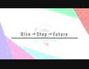 D!ce→Step→Future【オリジナル曲】