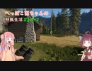 へっぽこ茜ちゃんの狩猟生活#10-2 【theHunter: Call of the Wild 】