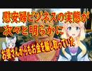 【韓国の反応】韓国さんの慰安婦ビジネスの実態が次々に明らかに！【世界の〇〇にゅーす】
