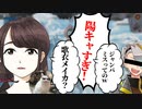 【しぬこ】APEX配信中に奇跡的にある漢気VTuberとマッチング【歌衣メイカ】