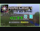 【Minecraft】avaritia単体で攻略【ゆっくり実況】パート1
