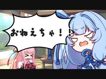 あおいちゃ、おこる