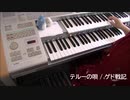 「テルーの唄 - ゲド戦記」エレクトーンで弾いてみた!!