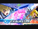 【EXVS2XB】ブレイヴでランクマ頑張りたい2【シャッフル】