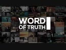 How Do We Rightly Divide the Word of Truth_360p