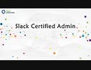 Slack Certified Admin Practice Test Questions