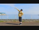 【きんしたまご】愛Dee 踊ってみた【誕生日】