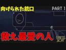 【ジェネシスノワール】 ビッグバンの力を使って大切な人を取り戻すゲームを実況してみた（なんのこっちゃ訳ワカメ。の巻） 【理系大興奮】（ゲーム実況） #1