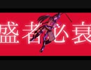 【fate/mmd】the baddest
