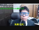 【コメント有】ニンポー 2021年04月08日11時21分 明日内科行く【ニコ生録画】
