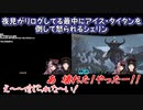 【にじARK】夜見がリログしてる最中にアイス・タイタンを倒して怒られるシェリン【にじさんじ切り抜き】