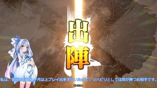 【三国志大戦】新世創生・その４【リハビリ大戦】【琴葉葵ゆっくり実況プレイ】