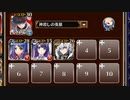 天狗の頭ホムラ【千年戦争アイギス ケラ王子+皇帝+銀ユニ】