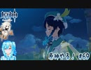 【実況】原神やる！【69】