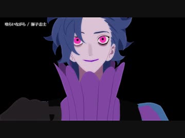 【ニコカラ】喰らいながら【offvocal】