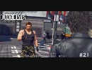 某眼帯の男みたいなこと言うな【JUDGE EYES:死神の遺言】 実況プレイpart21