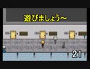 【END ROLL】実はラッセルにも親友がいたんです(失礼)：21