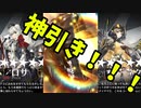 【ゆっくり実況】アークナイツ　ブレミシャインガチャ