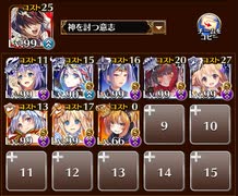 妖怪NIGHT 神槍+イベユニ+アルセーヌ 配置後放置